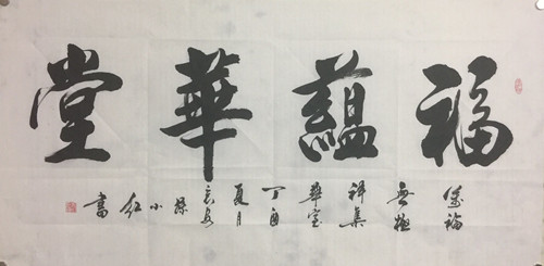 孙小红